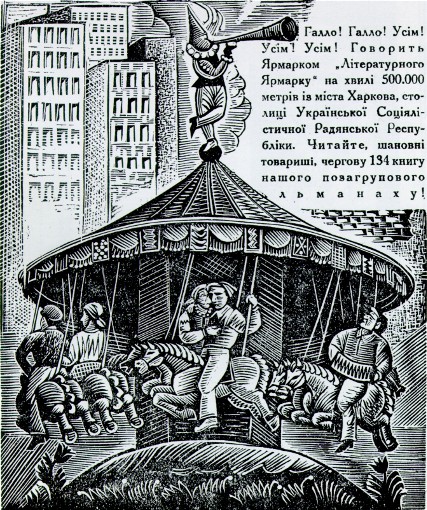 Image - A woodcut by Ivan Padalka featuring Literaturnyi iarmarok.